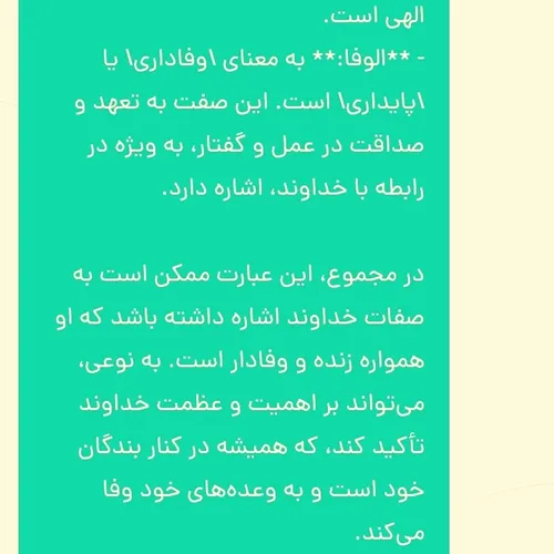 ایات اللهی اموزنده.....