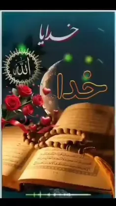 #خدایا_شکرت #امید #تلاش #موفق #موفقیت #جذابیت #هوش #فرشته