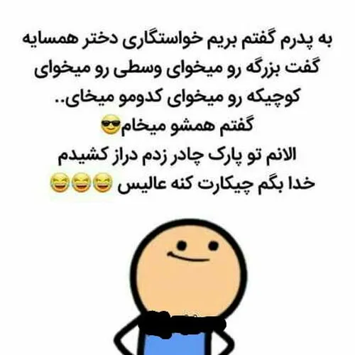 😐😐راست میگه 😐😂😂😂