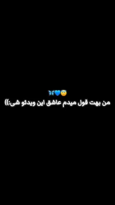 وییی🥺😍