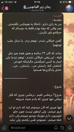 ادامه رمان : https://t.me/zire_oqiyanus