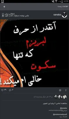 سکوووت