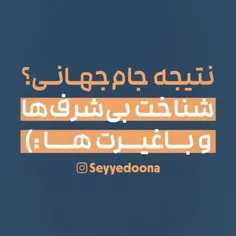 حرف حق