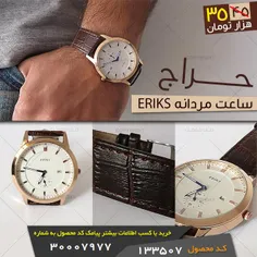 #ساعت #مردانه ERIKS