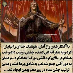 تاریخ #باستان