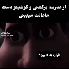 داداشم فرار کن🗿💔