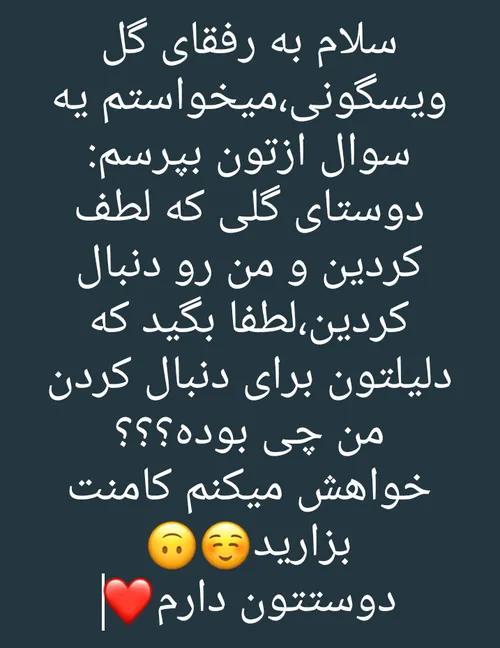 کامنت بزارید خواهش میکنم .🌷