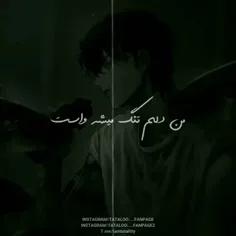 من دلم تنگ میشه واست♤