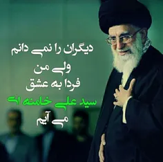 لبیک یا امام خامنه ای 