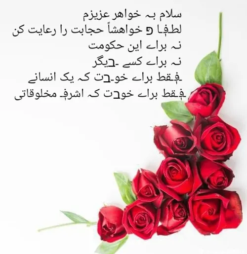 فقط برای خودت که یک انسانی.....