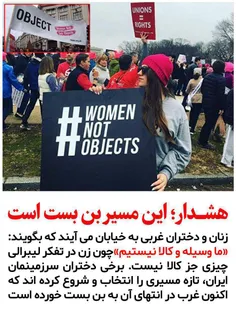مسیری که در ایران‌ برای دختران در بحث پوشش آغاز شده همان 