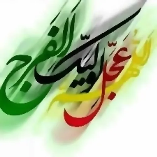 حدیث مهدوی