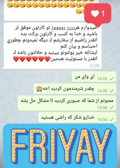 پیام رضایتمندی مشتری خوبمون❤