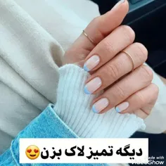 اینجوری تمیز لاک بزنیننن🤭