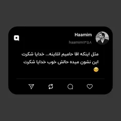 مثل اینکه اقا حامیم انلاینه... خدایا شکرت این نشون میده ح