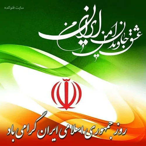 🌺دستاوردهای جمهوری اسلامی ایران در 45 سالگی....🌺