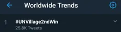 هشتگ UNVillage2stWin #ترند اول دنیا شده