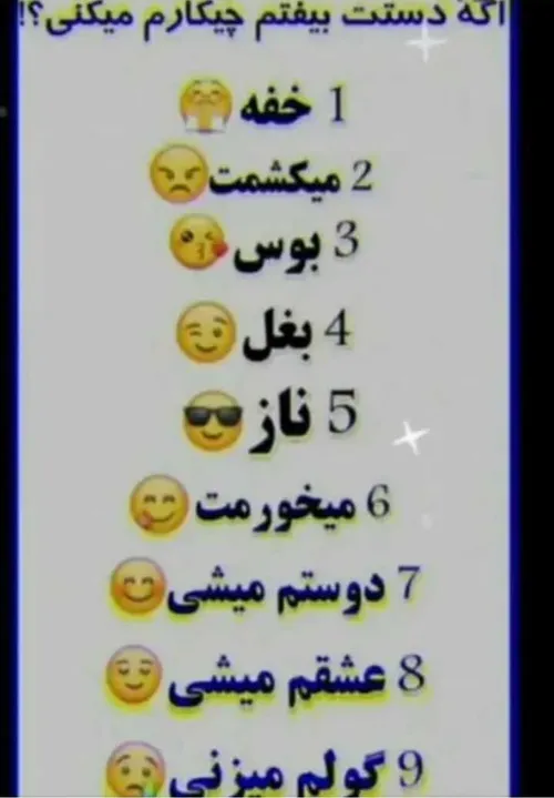 مدیونی اگه ببینی ولی نگی 🙈💜💫