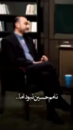 نامم حسین نبود اما...