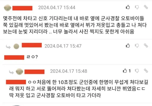 نظر نتیزن ها در اپلیکیشن کره ای forum که اغلبشون مرد هستن