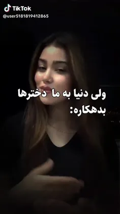 (دنیا خیلی بدهکاره....)