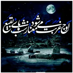 ٻسمـِ‌ࢪَبِ�النّۅرِو‌الذی�خَلق‌اڶمَہـد؎...