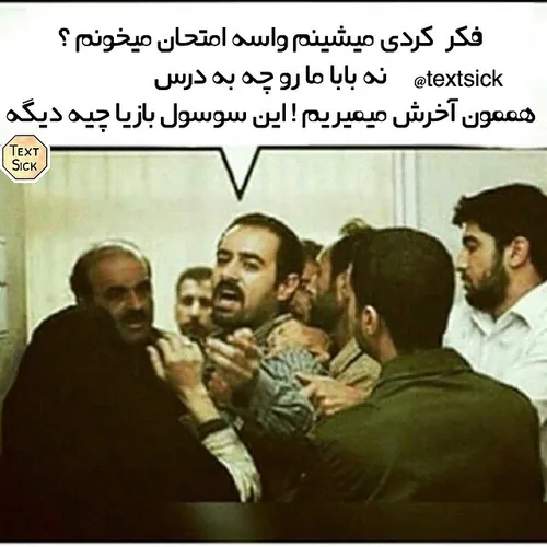 بعله همینه