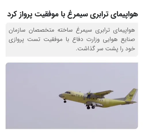 💢اینجا ایران عزیز است ،پرواز در لبه علم و تکنولوژی و دانش