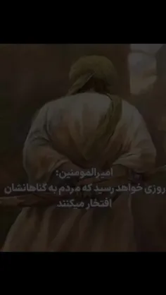 امیرالمومنین 🦁