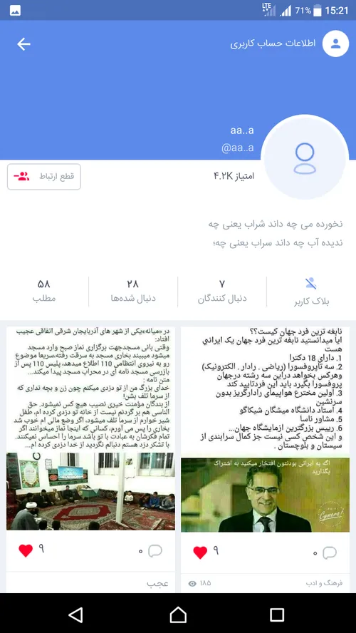 به پیج دوستم دعوتین @aa..a