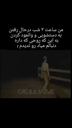 داش خونمون روح نداره🗿🚬