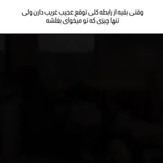 من فقط ازت یه بغل میخوام