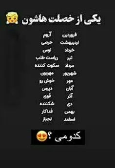 خودم فداکار