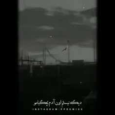 میخوام امشب جوری داغون بشم...