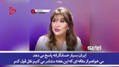 اسرائیل، قورباغه آب‌پز؛ توصیف جالب روزنامه‌نگار لبنانی از