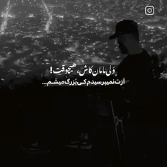 هیچ وقت بزرگ نمی شدم 