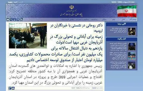 آرشیو سایت دولت هم حرفهای قالیباف را تایید و سخنان روحانی