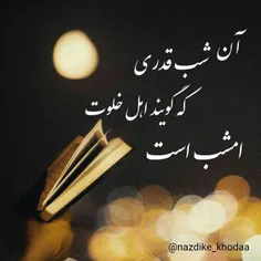 رمزها در رمضان است، 