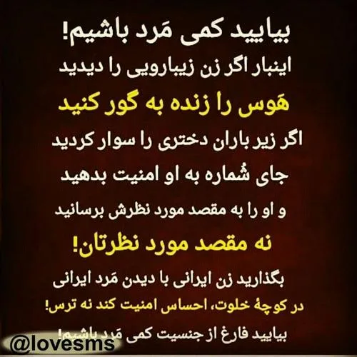 تعصب غیرت