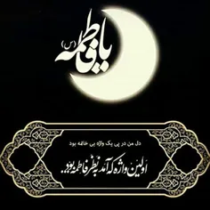 یا حضرت مادر س