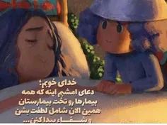 الهی آمین😔😔😔