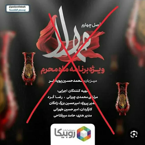 مذهبی سیاسی