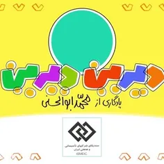 درین درین