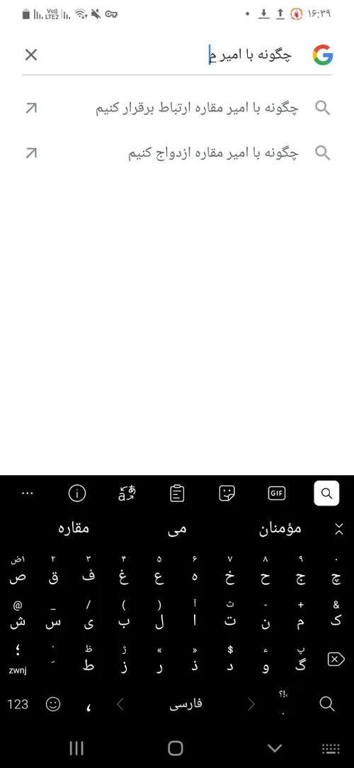 کی اینو سرچ کرده برم جرش بدم😐😐💔😅