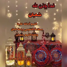 سلام بر شعبان و اعیادش، سلام بر حسین و عباسش، سلام بر سجا