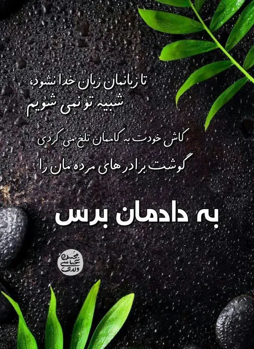 عکس نوشته