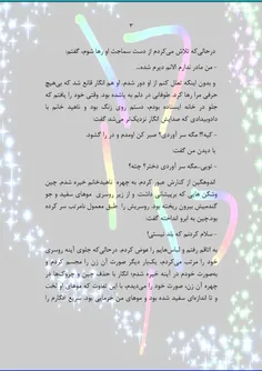 رمان دوروی سکه