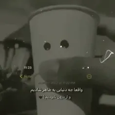 هعی دنیا 😔🥺