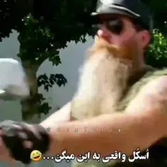 کصخل به این میگن🤣🤌