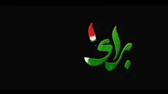 افتخار در چندثانیه🇮🇷♥️✋🏻